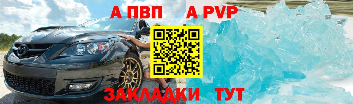 A PVP крисы CK Салават