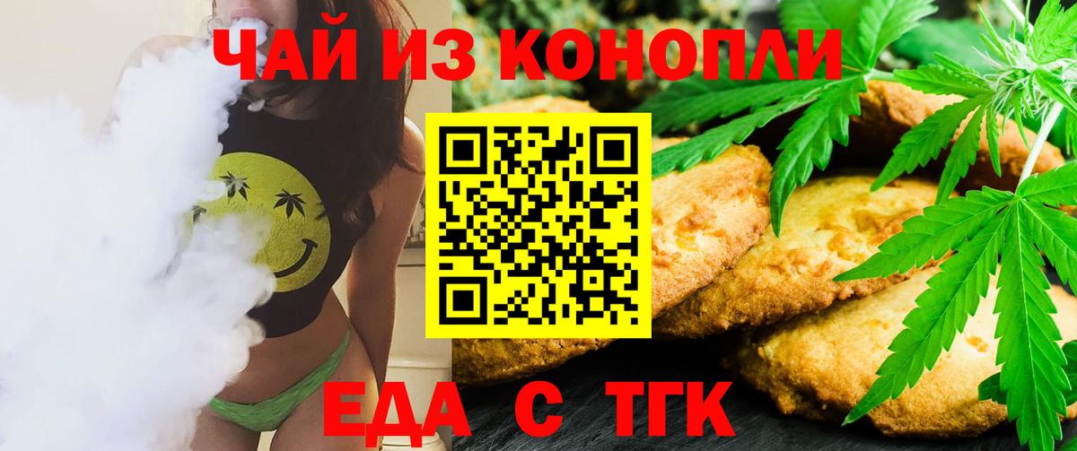 Салават  Canna-Cookies конопля  Вход с VPN 
