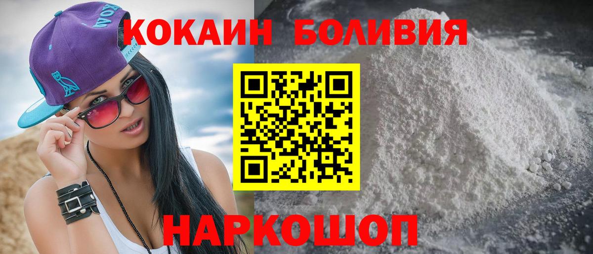COCAIN Боливия  COCAIN FishScale  Салават  Вход с VPN 
