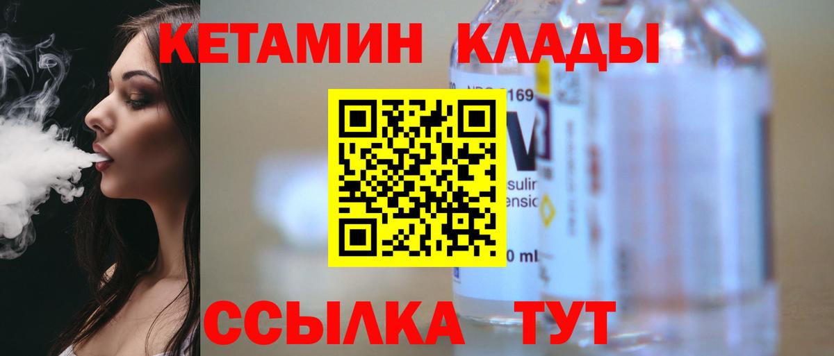 нарко площадка формула  Кетамин ketamine  Вход с VPN  Салават 