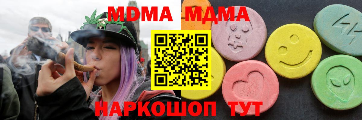 MDMA VHQ Салават