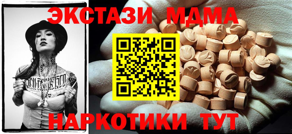 МДМА молли  MDMA кристаллы  Вход с VPN  Салават 
