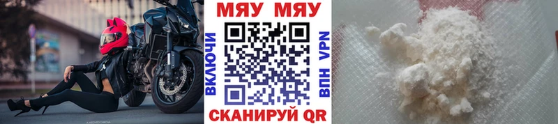 наркота  Салават  МЯУ-МЯУ мука 