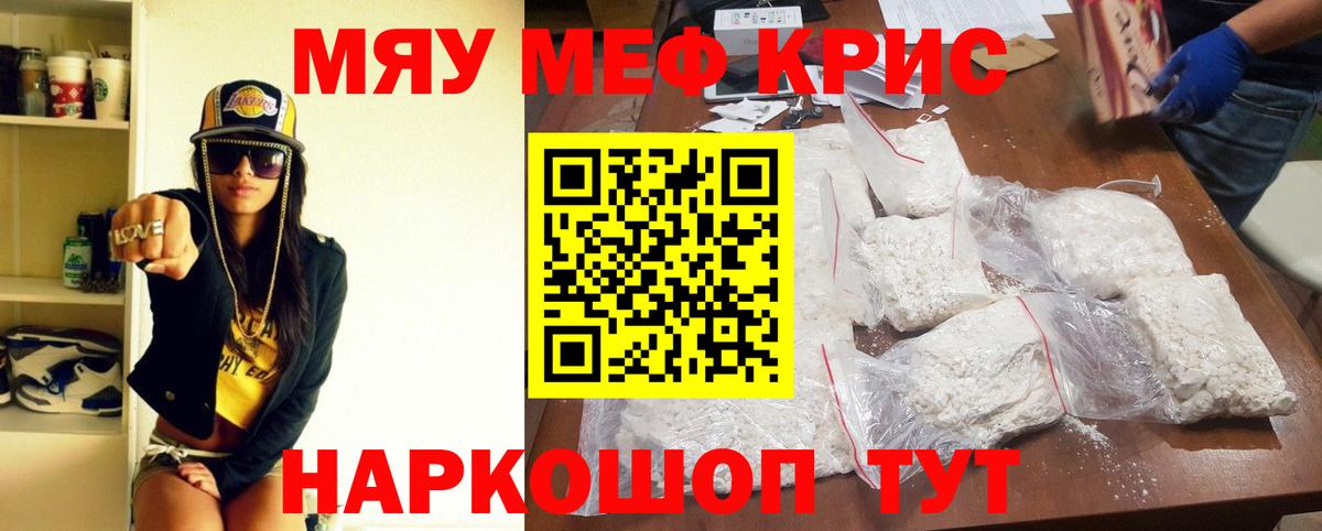 МЕФ мука  Вход с VPN  Мефедрон  Салават 