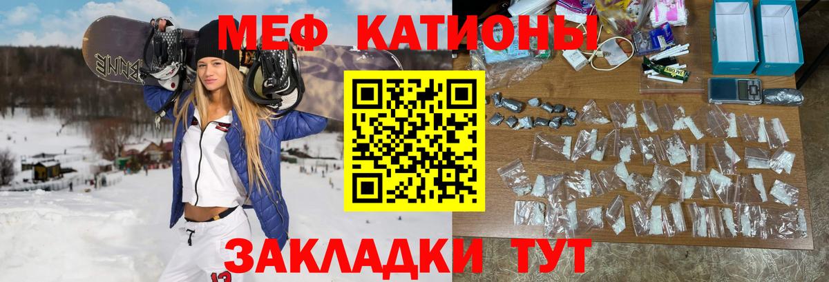 МЕФ мука Салават