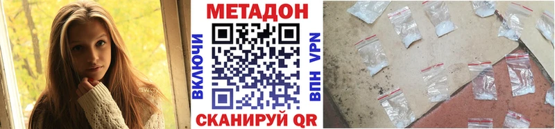 Метадон белоснежный  ОМГ ОМГ зеркало  Салават 