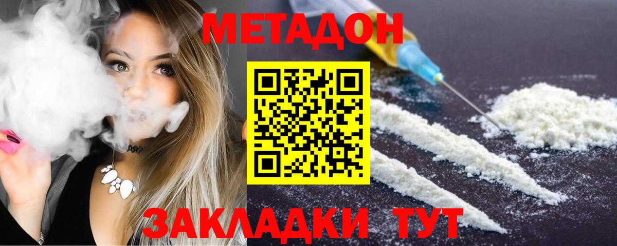 Салават  Метадон VHQ  hydra   Метадон мёд  Вход с VPN 