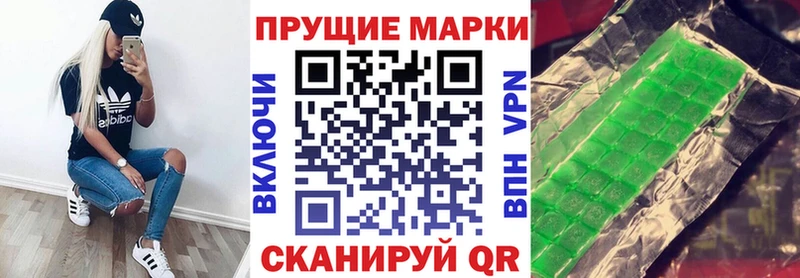 Марки 25I-NBOMe 1,8мг  Салават 