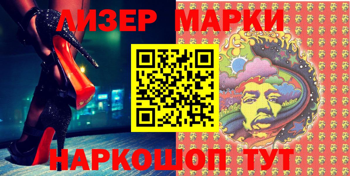 Салават  Марки 25I-NBOMe 1500мкг  Вход с VPN  Марки 25I-NBOMe 1500мкг 