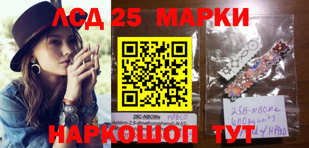 Наркотические марки 1500мкг Салават