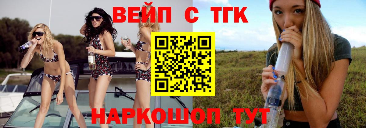 ТГК концентрат  Вход с VPN  Салават 